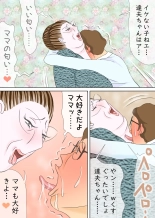 Chounan to Kyouiku Mama : página 24