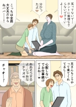 Chounan to Kyouiku Mama : página 31