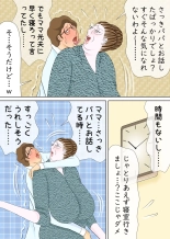 Chounan to Kyouiku Mama : página 34