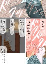 Chounan to Kyouiku Mama : página 40