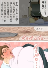 Chounan to Kyouiku Mama : página 44
