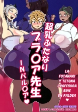 Chounyuu Futanari Briar-sensei IN Paldea - La Futanari y Tetona Profesora Brie EN Paldea : página 1