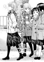 Chuu ni Uita mama no Kotoba : página 1