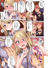 Cin Pub! ~Anoko o Ikaseru no ga Ore no Oshigoto~ 1-3 : página 71