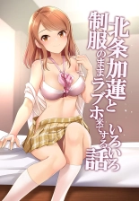 Cinderella Memories Minami Karen : página 11