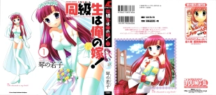 hentai Classmate wa Ore no Yome! 1 - Cap. 1