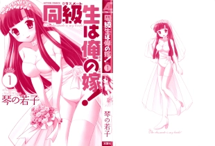 hentai Classmate wa Ore no Yome! 1 - Cap. 1