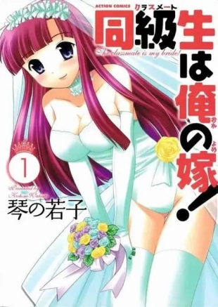 hentai Classmate wa Ore no Yome! 1 - Cap. 2