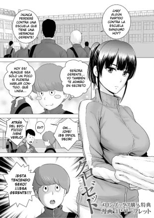 hentai Closet MelonBooks Purchase Bonus Manga 4P Leaflet