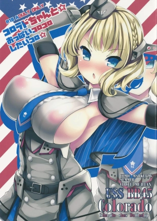 hentai Colorado-chan to ☆ Oppai Korokoro Shitai Koro ☆