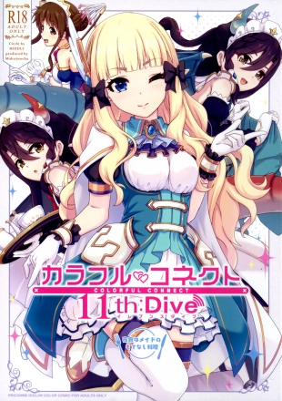 hentai Colorful Connect 11th:Dive