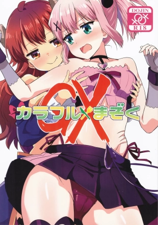 hentai Colorful Mazoku GX