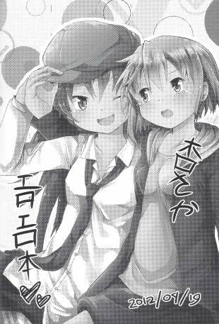 hentai Comienza con xoxo