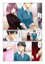Cool na Niizuma to no Shinkon Seikatsu wa Amari ni mo... Yarashikatta 40 : página 3
