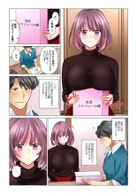 Cool na Niizuma to no Shinkon Seikatsu wa Amari ni mo... Yarashikatta 40 : página 4