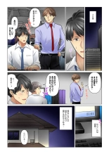 Cool na Niizuma to no Shinkon Seikatsu wa Amari ni mo... Yarashikatta 40 : página 5