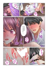 Cool na Niizuma to no Shinkon Seikatsu wa Amari ni mo... Yarashikatta 40 : página 24