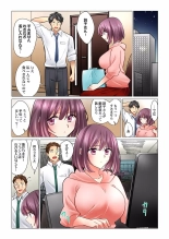 Cool na Niizuma to no Shinkon Seikatsu wa Amari ni mo... Yarashikatta 28 : página 7