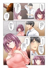 Cool na Niizuma to no Shinkon Seikatsu wa Amari ni mo... Yarashikatta 28 : página 9