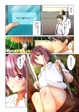 Cool na Niizuma to no Shinkon Seikatsu wa Amari ni mo... Yarashikatta 28 : página 26