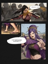 Corrin's Downfall : página 12
