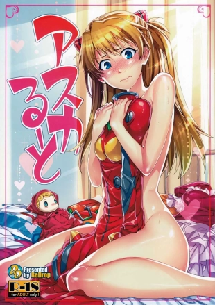 hentai Cosplay fun with auska
