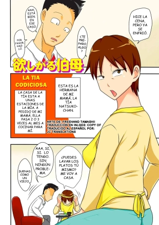 hentai Covetous Aunt