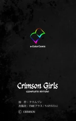 Crimson Girls Complete Ban : página 249