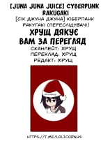 Кіберпанк Ракуґакі : página 10