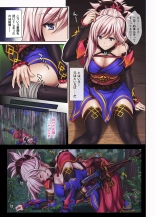 Cyclone no Doujinshi Full Color Pack 4 : página 6
