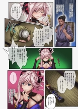 Cyclone no Doujinshi Full Color Pack 4 : página 9