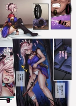 Cyclone no Doujinshi Full Color Pack 4 : página 18