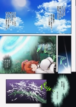 Cyclone no Doujinshi Full Color Pack 4 : página 30