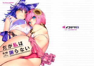 hentai princess connect