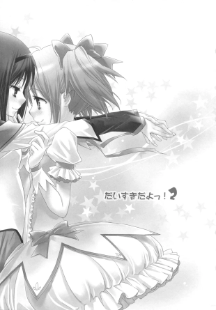 hentai ¡Te amo! 2