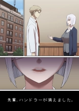 Daraku Mesu-tachi no Shoufu Nisshi : página 5