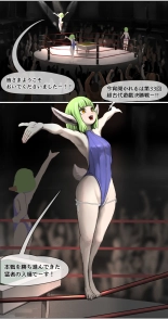 datsui janshi Takeru kono manga wa m?jan mangade wa arimasen : página 2