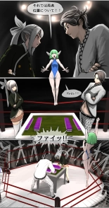 datsui janshi Takeru kono manga wa m?jan mangade wa arimasen : página 6