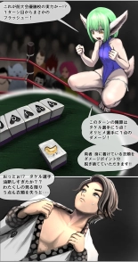 datsui janshi Takeru kono manga wa m?jan mangade wa arimasen : página 9
