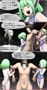 datsui janshi Takeru kono manga wa m?jan mangade wa arimasen : página 12