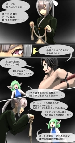 datsui janshi Takeru kono manga wa m?jan mangade wa arimasen : página 16