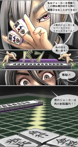 datsui janshi Takeru kono manga wa m?jan mangade wa arimasen : página 27