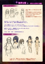 【魔法少女消耗戦線DEADΩAEGIS】デジタルラフ原画集 : página 4