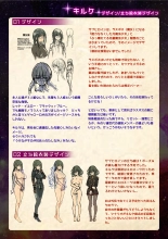 【魔法少女消耗戦線DEADΩAEGIS】デジタルラフ原画集 : página 8