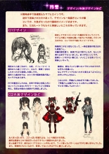 【魔法少女消耗戦線DEADΩAEGIS】デジタルラフ原画集 : página 12