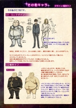 【魔法少女消耗戦線DEADΩAEGIS】デジタルラフ原画集 : página 13