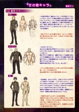 【魔法少女消耗戦線DEADΩAEGIS】デジタルラフ原画集 : página 14