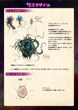 【魔法少女消耗戦線DEADΩAEGIS】デジタルラフ原画集 : página 16
