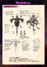 【魔法少女消耗戦線DEADΩAEGIS】デジタルラフ原画集 : página 18