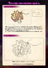 【魔法少女消耗戦線DEADΩAEGIS】デジタルラフ原画集 : página 21